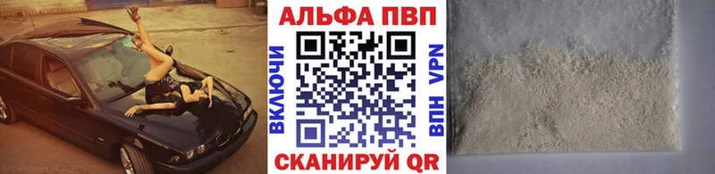 Альфа ПВП крисы CK  Лениногорск 
