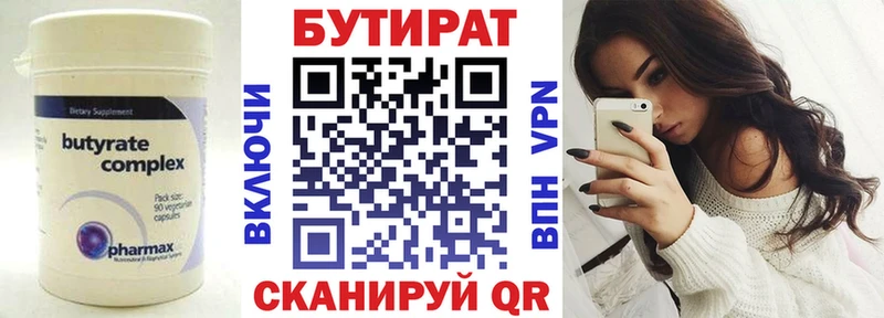 Бутират буратино  купить наркотики цена  Лениногорск 