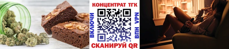 Еда ТГК конопля Лениногорск