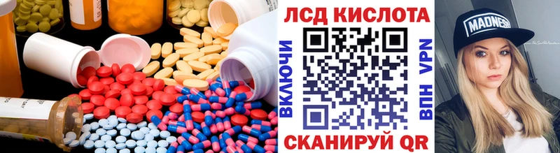 ЛСД экстази кислота Лениногорск